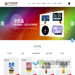深圳TFT彩屏厂家