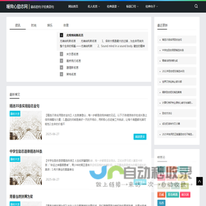 暖我心励志网