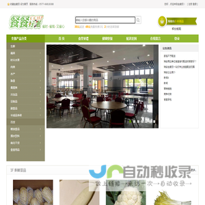 金麦田瑞安食堂配送蔬菜猪肉鸡鸭调味品食材配送
