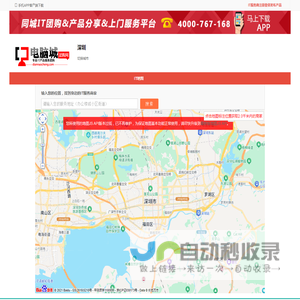 电脑城
