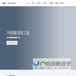 膜结构车棚