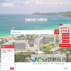 旅居好房官网