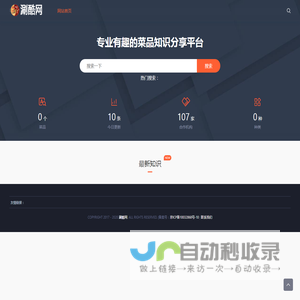 涮酷网