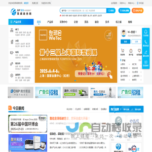 泵阀商务网