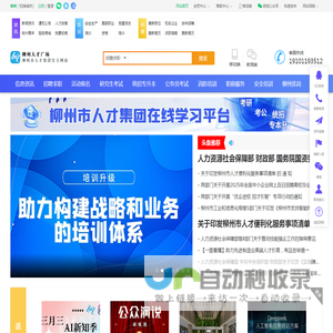 柳州人才广场
