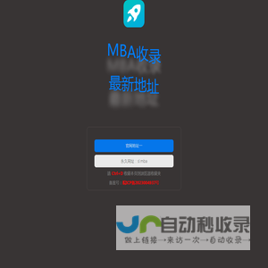 MBA收录官网