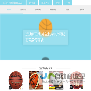 北京宇奈科技有限公司