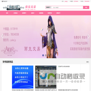 雨克交易