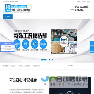 高温胶