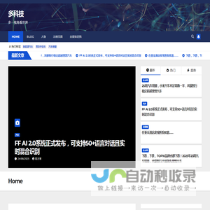 多科技