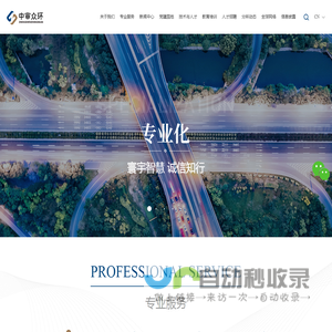 中审众环会计师事务所