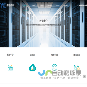 上海宇称信息科技有限公司