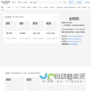 组词网