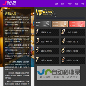 贻礼集
