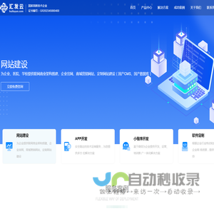 广西汇发云计算有限公司