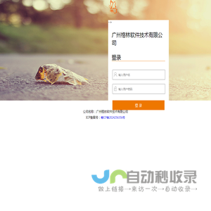 广州格灵应用商店管理后台