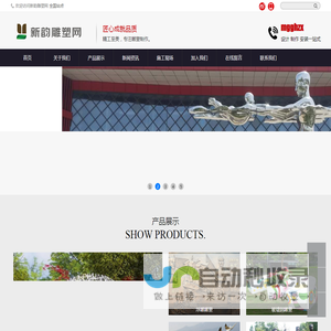 雕塑