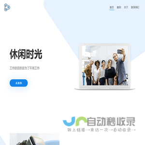 广州推客信息传媒技术有限公司