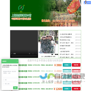 亮剑上海军事夏令营