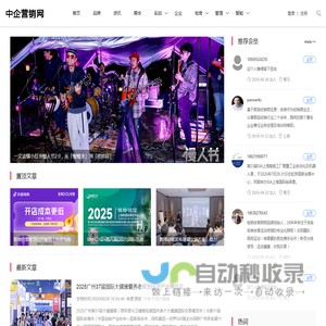 中企营销网