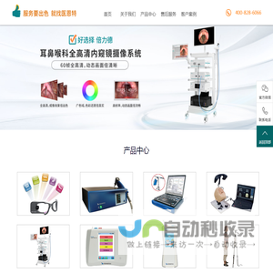 南京医恩特仪器有限责任公司