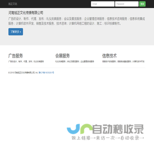 河南旭正文化传播有限公司