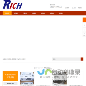 苏州瑞诚
