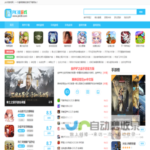 热门手机游戏下载