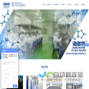 海澳特建设发展有限公司