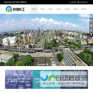 增粘剂