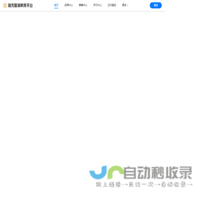 优师课堂