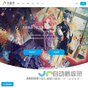 米画师