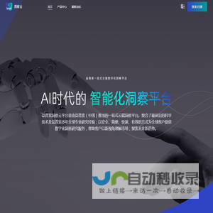 洞察云
