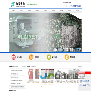 导电布,防辐射屏蔽材料,防辐射面料,黑色导电布,触屏手套面料,防辐射窗帘,镍铜屏蔽布,导电布厂家