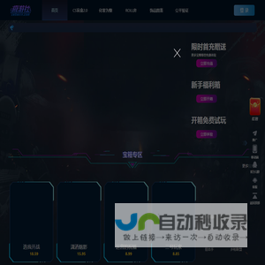 极游社
