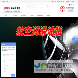美特润（苏州）特种润滑剂有限公司0512