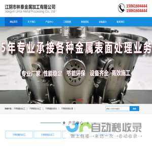 不锈钢酸洗加工,不锈钢钝化加工