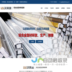 铝合金型材