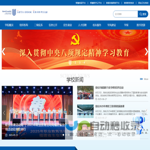 闽西职业技术学院