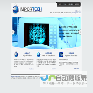 英珀特科技（深圳）有限公司