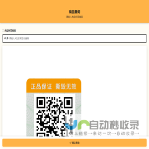 商品查询