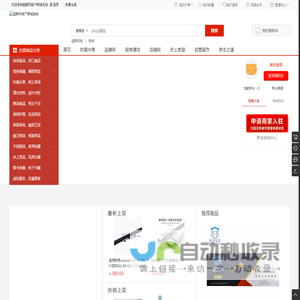 超群网络户商城系统