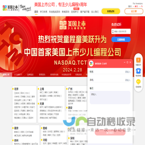 童程童美少儿编程培训课程