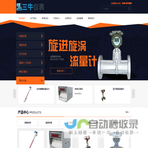 江苏三牛仪表有限公司
