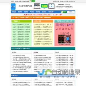 微试验