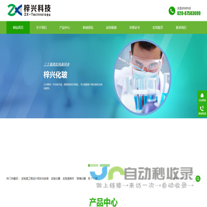 广州市梓兴化玻仪器有限公司