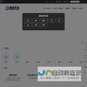 报考无忧