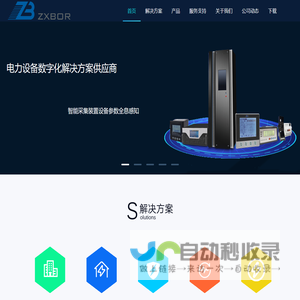 中讯博尔智能技术（无锡）有限公司