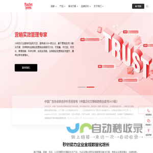 秒针系统