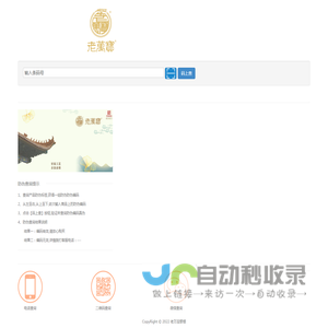 老万宝银楼